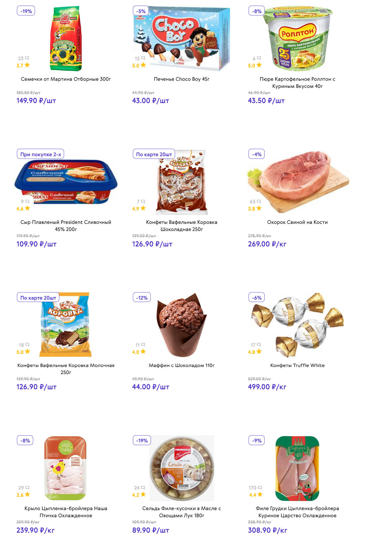 окорок свиной за 269 руб\кг, филе грудки цыпленка за 308руб\кг